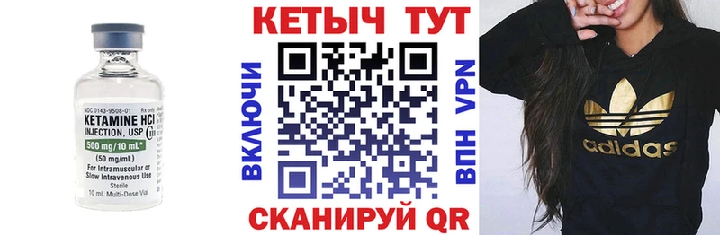 купить наркотик Стрежевой KRAKEN ссылки КЕТАМИН VHQ