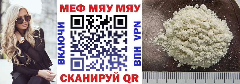 Меф mephedrone  Стрежевой 