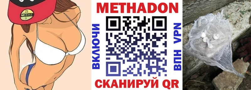 Метадон белоснежный  Стрежевой 